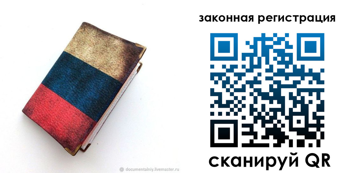 временная регистрация гарантия в Уяре