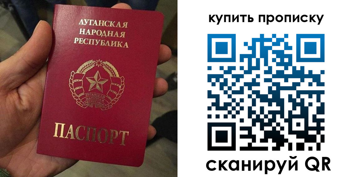 прописка для работы в Уяре