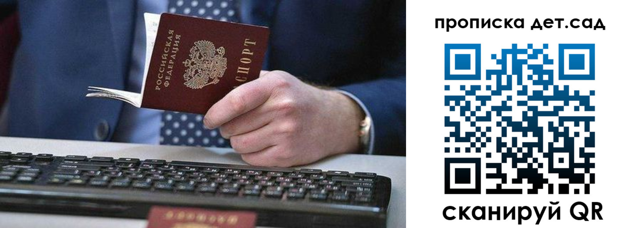 прописка для военкомата в Уяре