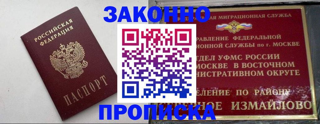 временная регистрация гарантия в Уяре