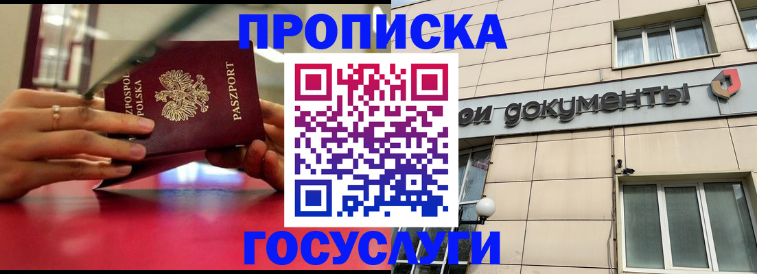 временная регистрация недорого в Уяре