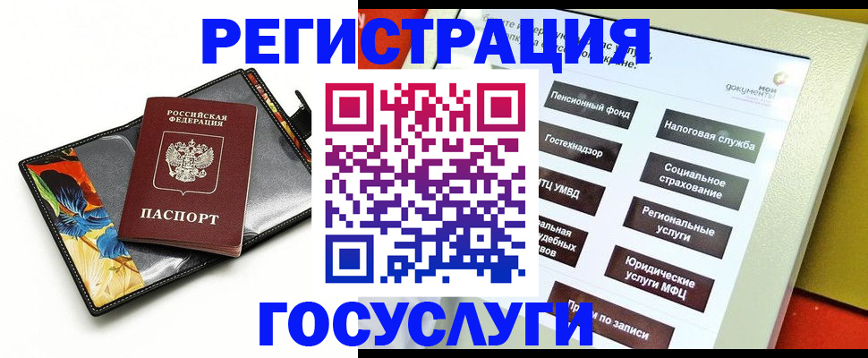 прописка гарантия в Уяре