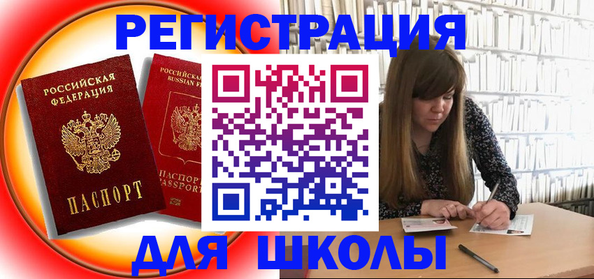 прописка штамп в Уяре