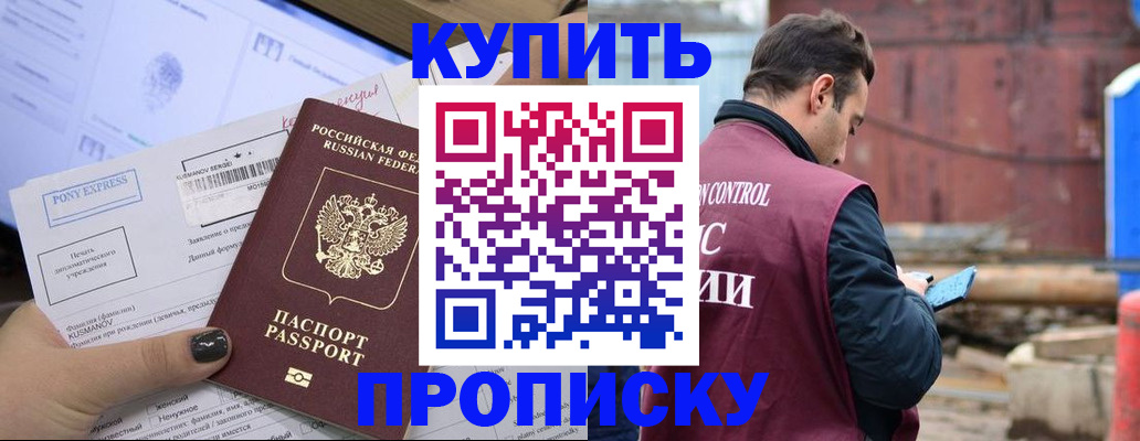 прописка паспорт в Уяре