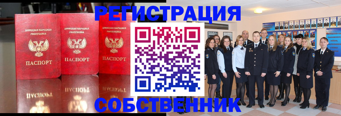 временная прописка в Уяре